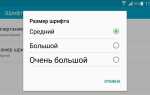 Как в 1с 7 увеличить шрифт на экране