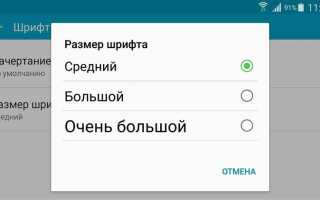 Как в 1с 7 увеличить шрифт на экране