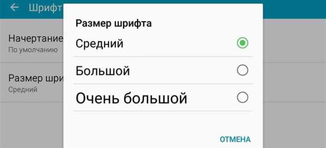 Как в 1с 7 увеличить шрифт на экране