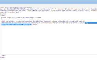 Как вставить html код в письмо gmail