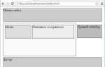 Как создать блок в html