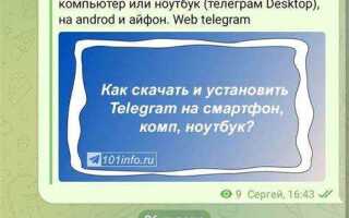 На чем написан telegram