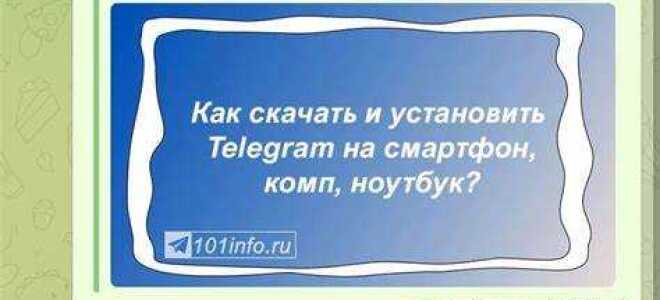 На чем написан telegram