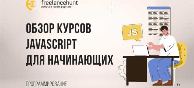 Как не стоит учить js javascript