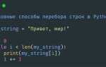 Как обрезать строку python