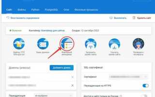 Как выложить сайт на python на хостинг