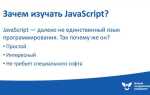 Какой правильный способ для комментарии в javascript