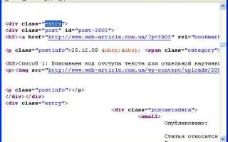 Как поставить черту в html