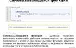 Что такое включить javascript