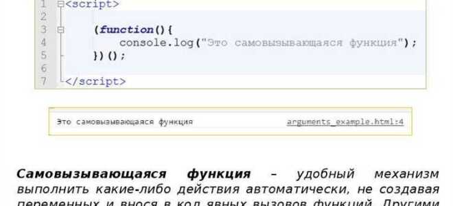 Что такое включить javascript