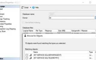 Как изменить владельца базы данных ms sql