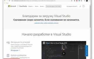 Как установить net 5 в visual studio