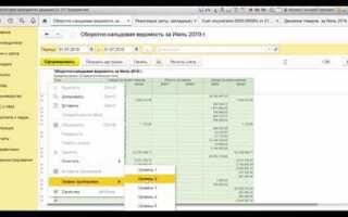 Как в контур эльба загрузить отчет из 1с