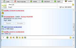 Как войти в icq по uin
