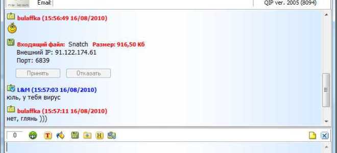 Как войти в icq по uin