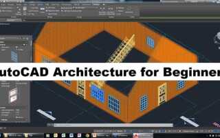 Как открыть портал в autocad