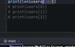 Как вывести последний элемент списка python