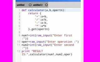 Как установить python на андроид
