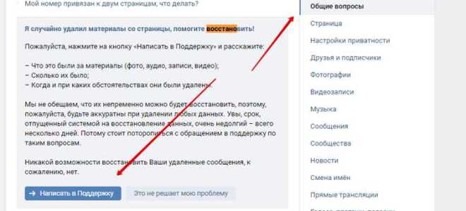 Как восстановить переписку в wechat