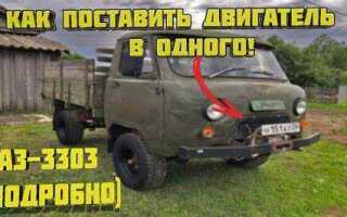 Как снять двигатель с уаз 3303