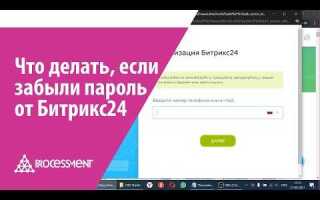 Как зайти в админку 1с битрикс
