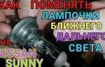 Как отрегулировать фары на уаз хантер