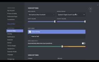 Как вывести звук из adobe audition в discord