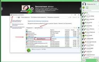 Как удалить icq с компьютера полностью