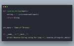 Как перевернуть список python