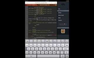 Как включить javascript на ipad