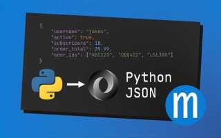 Как открыть json python