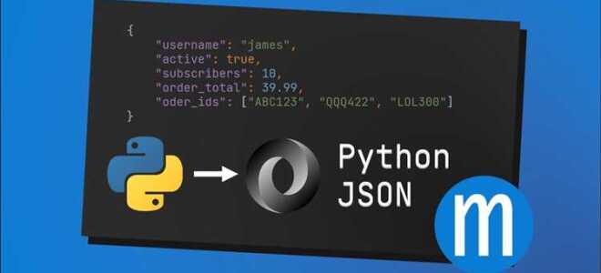 Как открыть json python