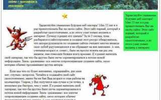 Как поставить картинку справа от текста html