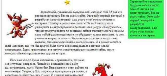 Как поставить картинку справа от текста html