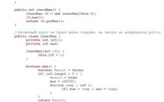 Как создать экземпляр внутреннего класса java