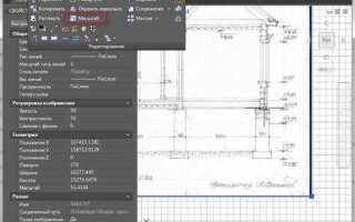Как из recap в autocad перевести чертежи