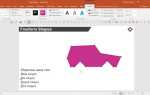 Как преобразовать картинку в фигуру в powerpoint
