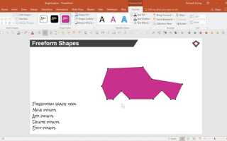 Как преобразовать картинку в фигуру в powerpoint