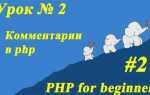 Как разделяются инструкции в языке php