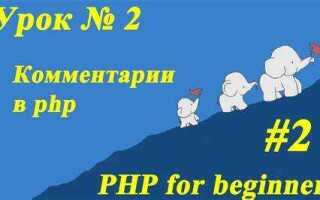 Как разделяются инструкции в языке php