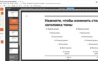 Как открыть конструктор в powerpoint