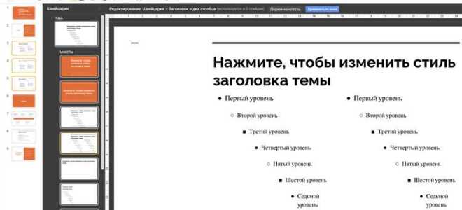 Как открыть конструктор в powerpoint