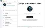 Как изменить аватар в skype
