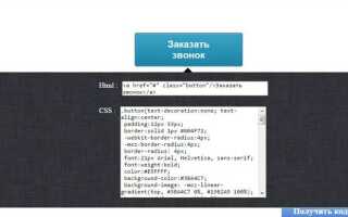 Как сделать кнопку на картинке html