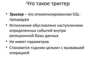 Где посмотреть триггеры в sql server