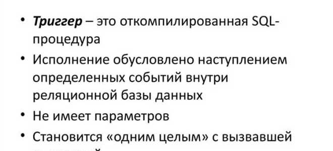 Где посмотреть триггеры в sql server