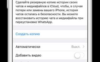 Как сохранить переписку в whatsapp для суда
