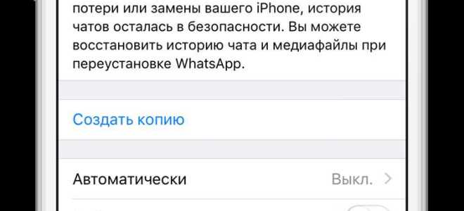 Как сохранить переписку в whatsapp для суда