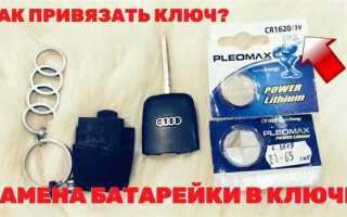 Что делать если потерял ключ audi a5