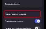 Как добавить свои смайлы в discord